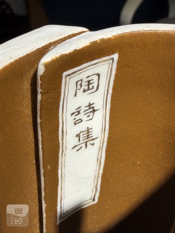 清乾隆 墨彩唐英制仿生「陶诗集」卷书笔筒 - 图39